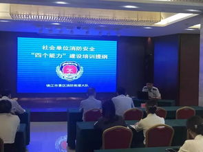 酒店管理公司開展治安管理與消防安全培訓 提升餐飲行業管理水平